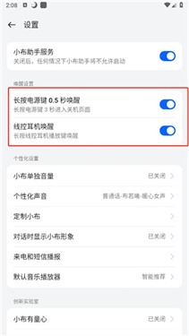 小布助手app(1)