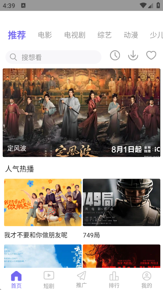 紫电视频官方正版图3