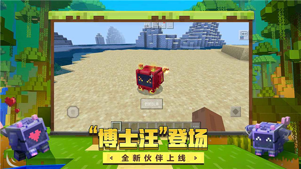 我的世界应用宝版(5)