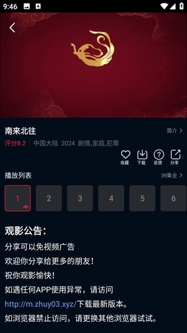 赤兔视频纯净版截图2