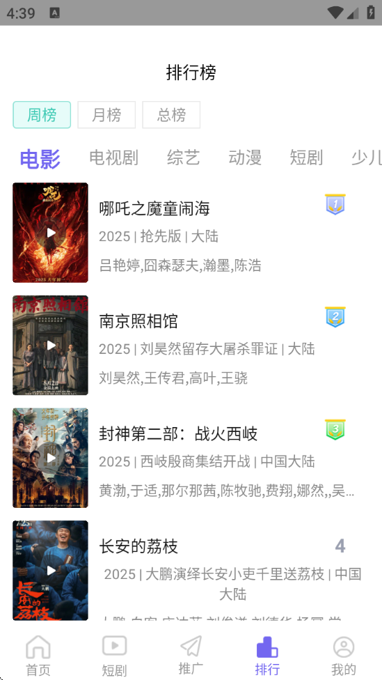 紫电视频官方正版图2