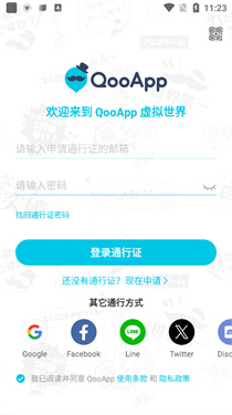 Qoo软件(3)