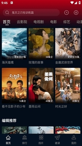 赤兔视频纯净版图4