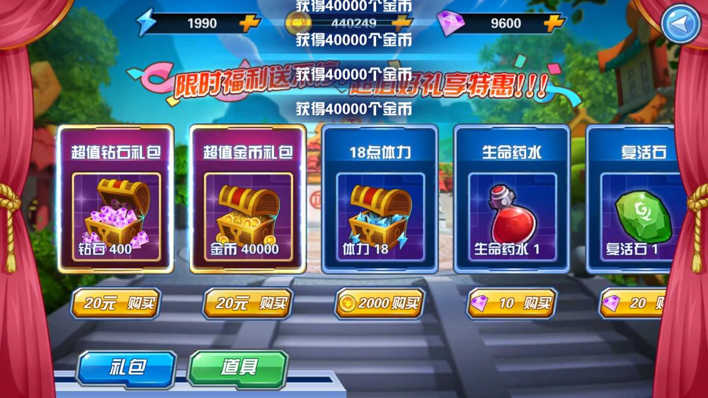 果宝特攻4手机版(2)