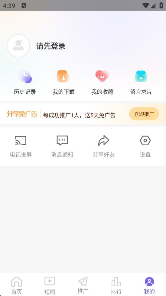 紫电视频官方正版图1