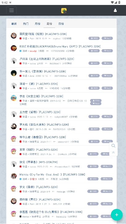 音乐磁场hifi官网版
