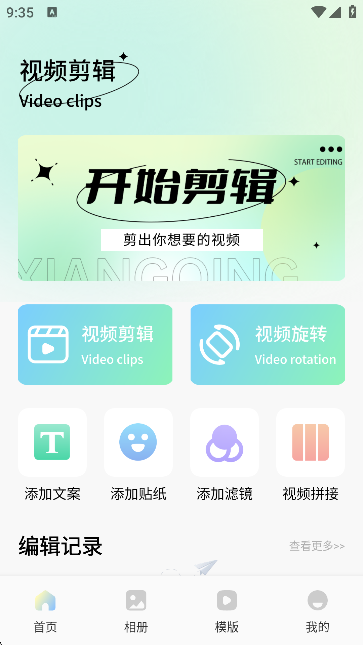探色视频剪辑图1