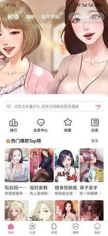 妖精漫畫最新版
