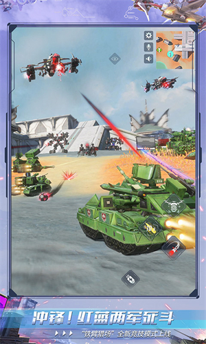 重装上阵官方版图1