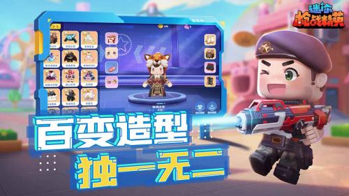 迷你槍戰(zhàn)精英無(wú)限金幣無(wú)限鉆石版