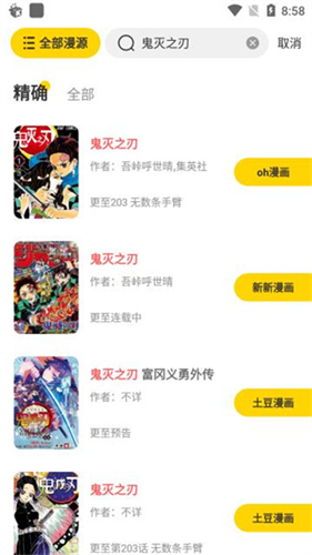 漫节奏最新版截图3