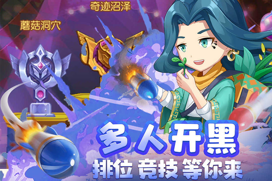弹弹岛2官方版(3)