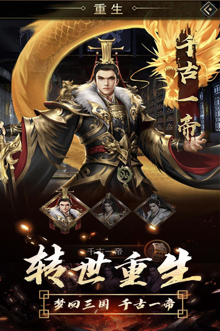 逍遙三國正版