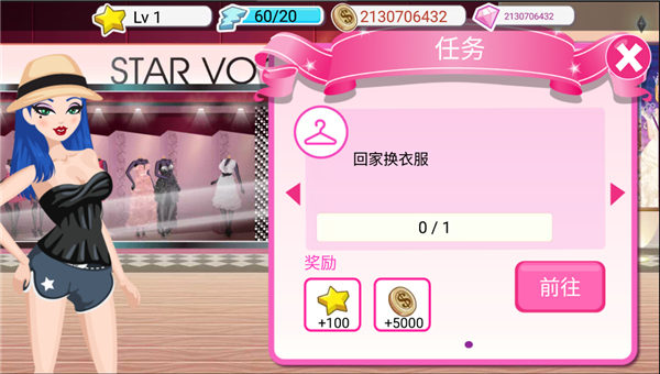 超級(jí)女星安卓版