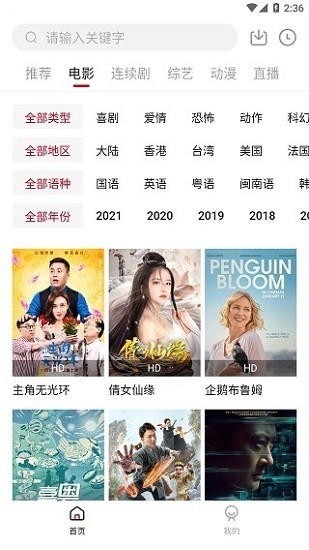 大師兄影視app最新版