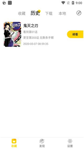 漫节奏最新版截图2