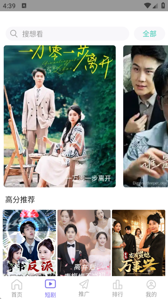 紫电视频官方正版图4