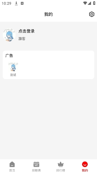 nt動漫官方正版