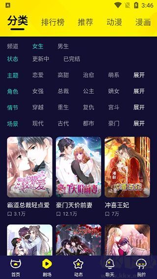 水母动漫官网版图1