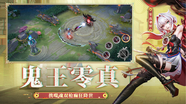 決戰平安京官方版