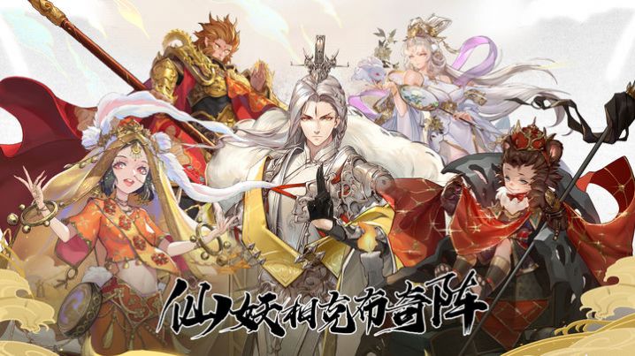 西游笔绘西行最新版(3)