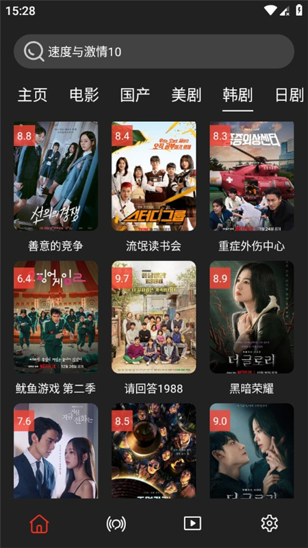 影視森林app最新版