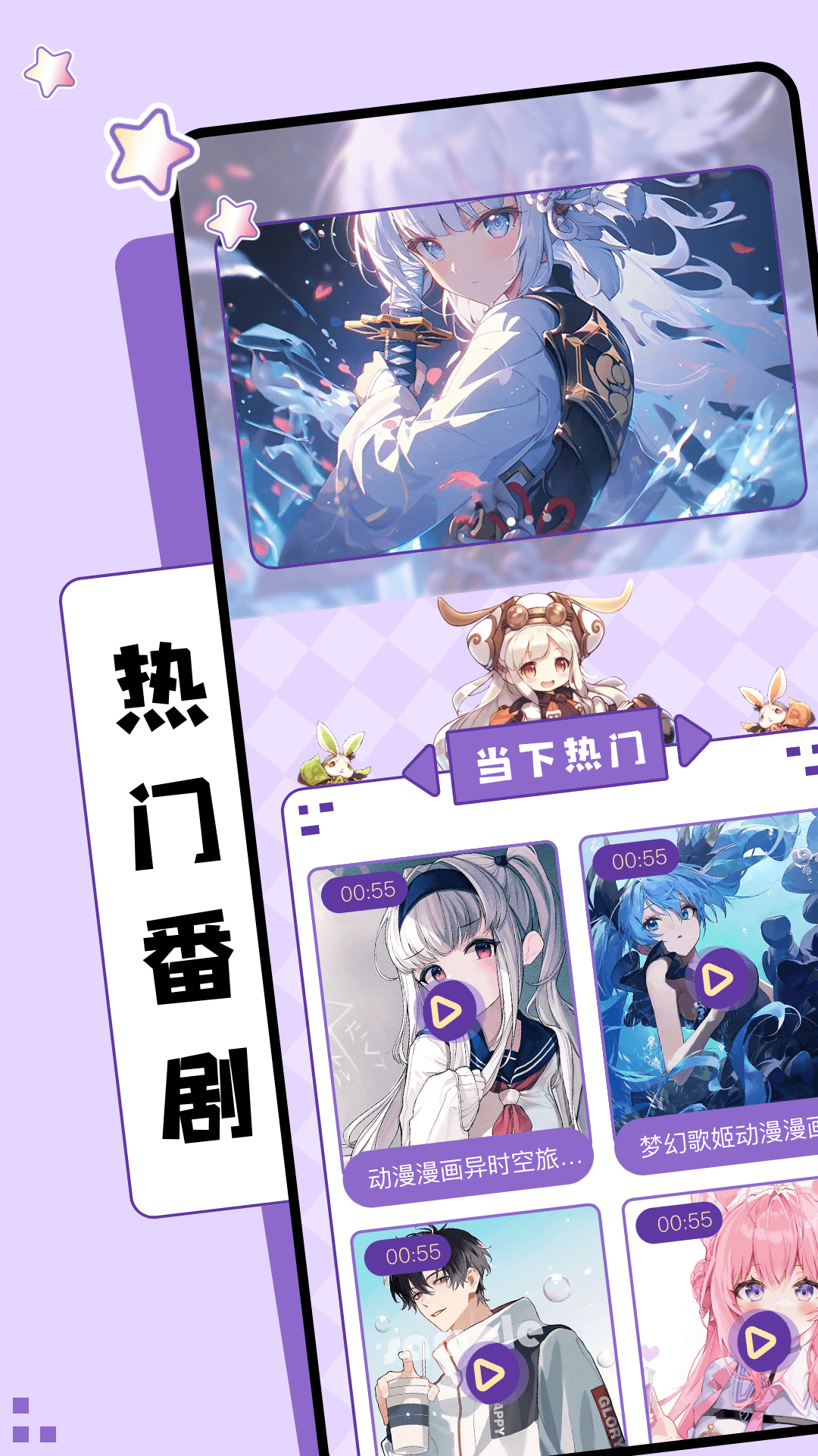 Z动漫最新版图2