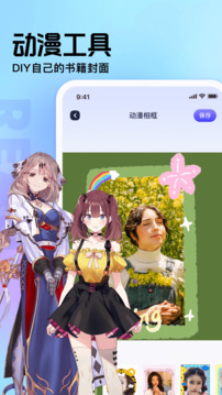 御書屋手機版