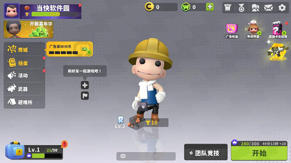 英雄射手汉化版图2