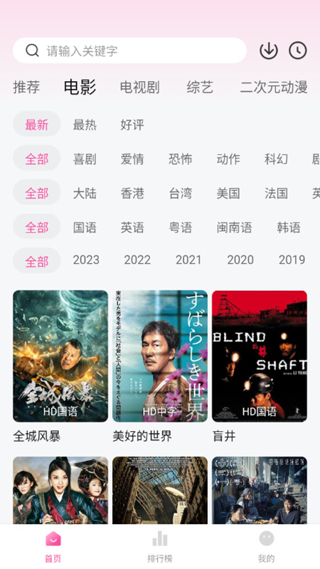 柚子影視最新版