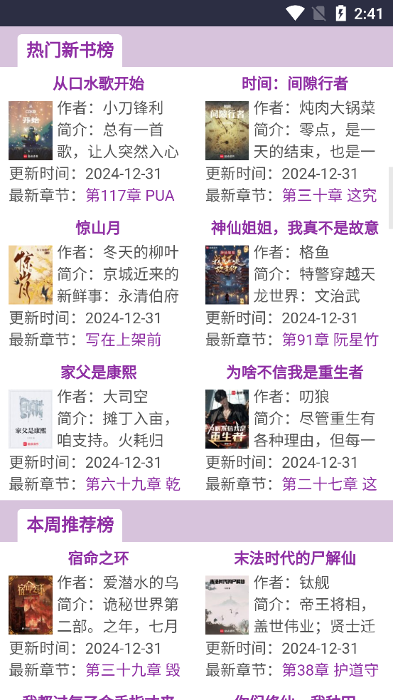 藍海搜書app最新版