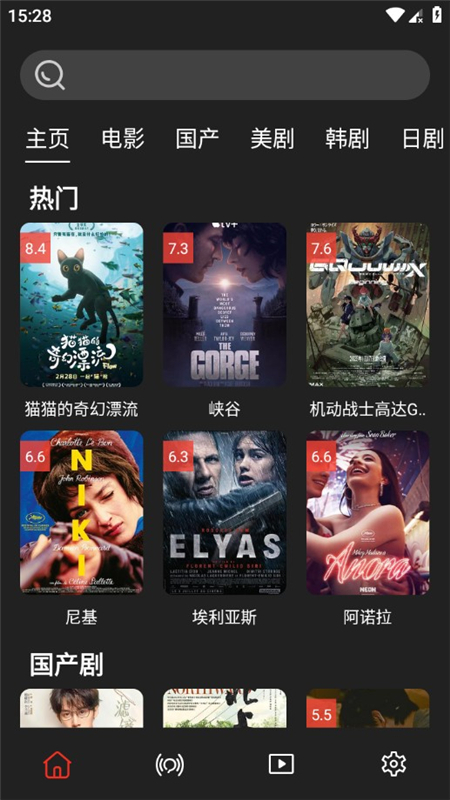 影視森林app最新版