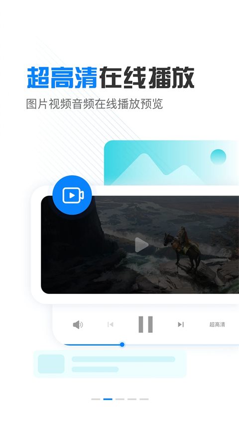 小飞机网盘app(2)