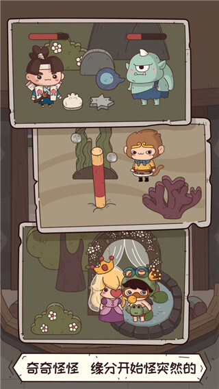 怪可爱的店汉化版图1