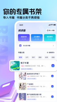 御書屋手機版