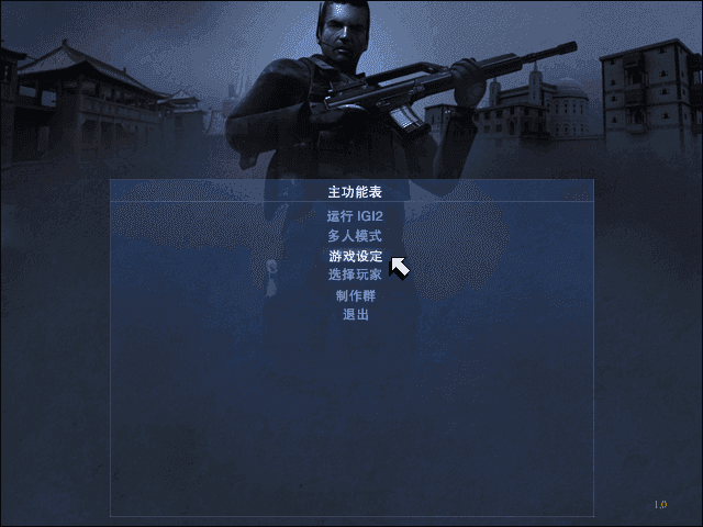 秘密潜入中文版(3)
