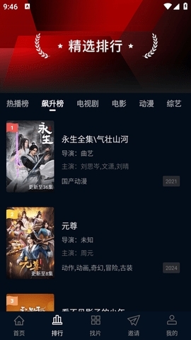 赤兔视频最新版图2