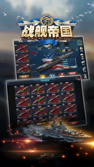 戰艦帝國官方版