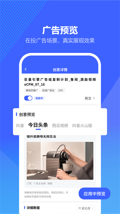 抖音来客手机版