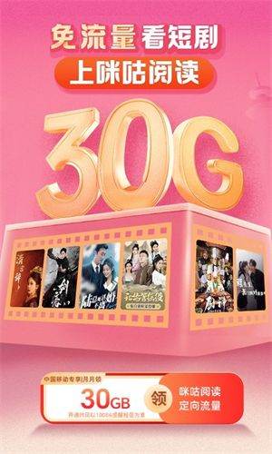 咪咕阅读最新版图2