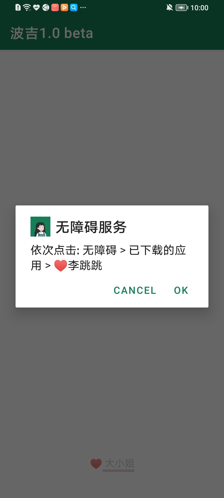 李跳跳app最新版