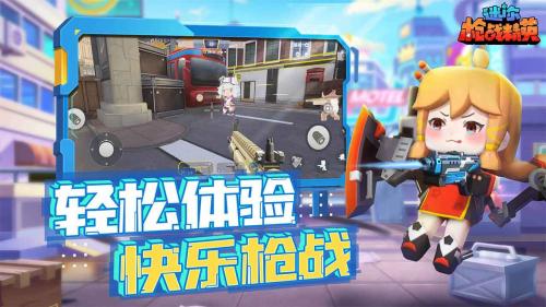 迷你槍戰(zhàn)精英無(wú)限金幣無(wú)限鉆石版