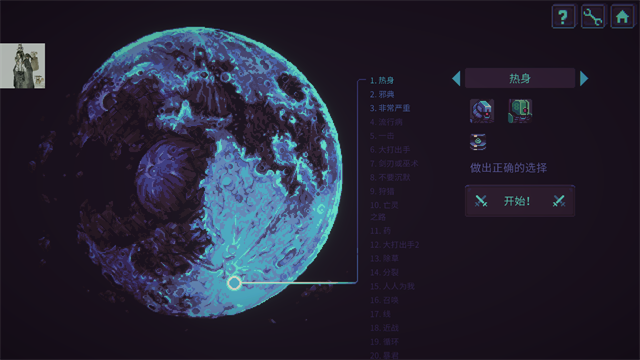 暴君的游戲中文版