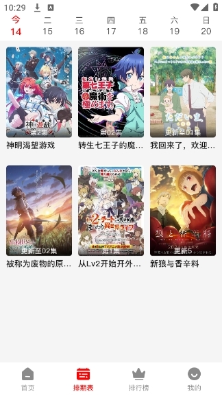 nt動漫官方正版