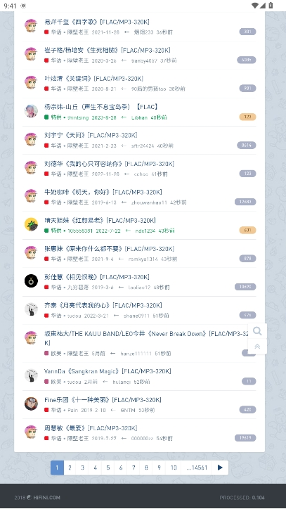 音乐磁场hifi官网版