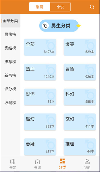 爱看漫画最新版图1