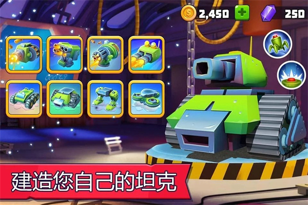 tanksalot图1