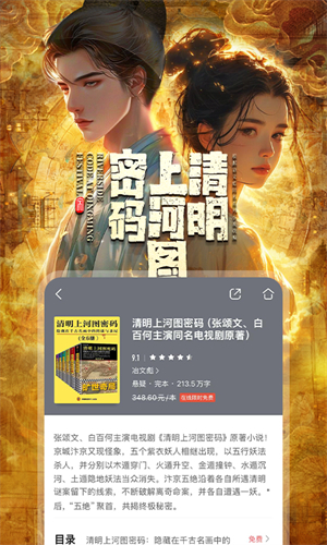 咪咕阅读最新版图3