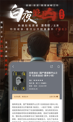 咪咕阅读安卓版图2