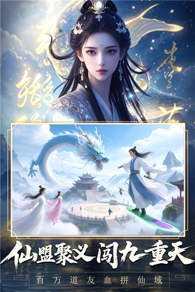 辰东群侠传官方版本(3)